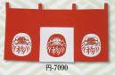 日本の歳時記・のれん・のぼり・旗・7090・紅白のれん　円印